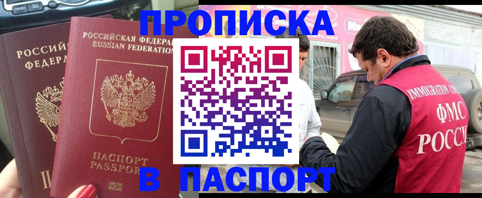 прописка для кредита в Талице