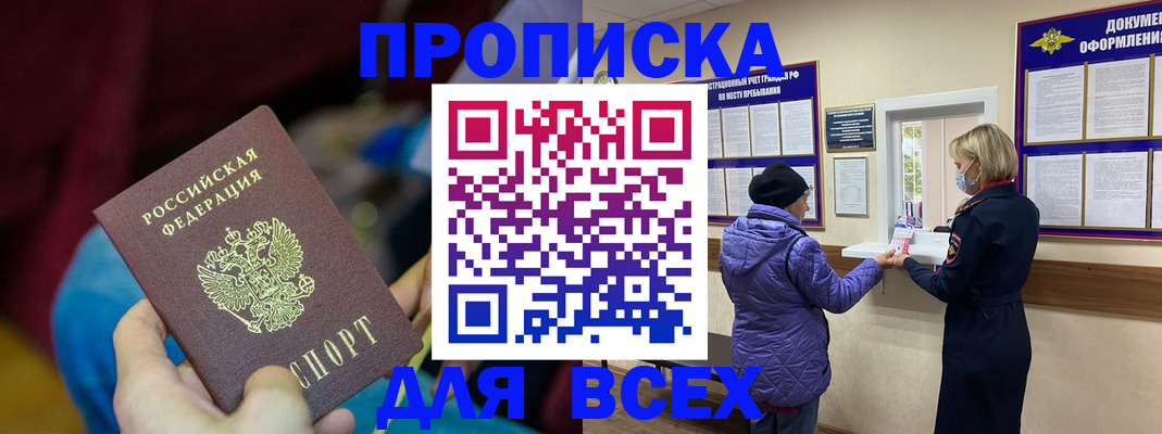 прописка паспорт в Талице