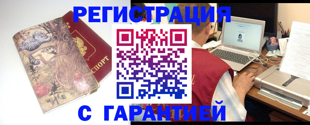 прописка в Талице