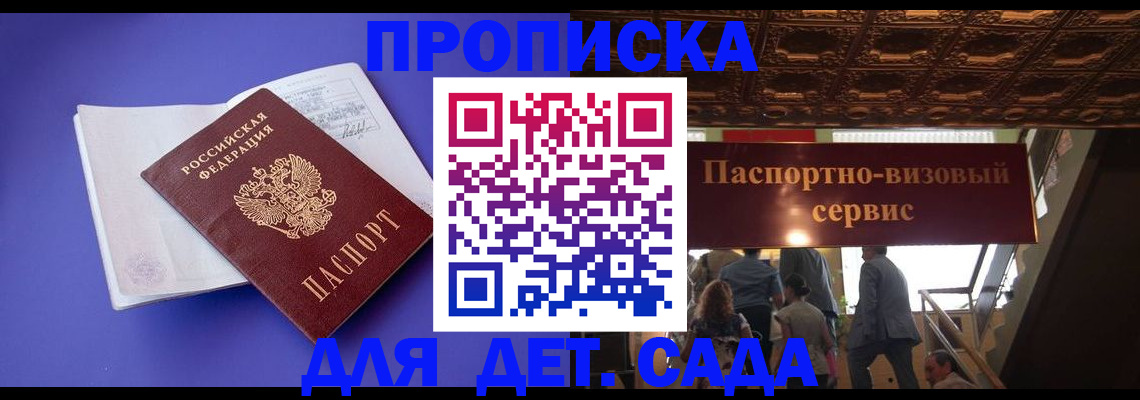 временная регистрация купить в Талице