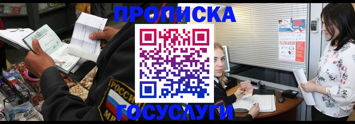 найти адрес прописки в Талице