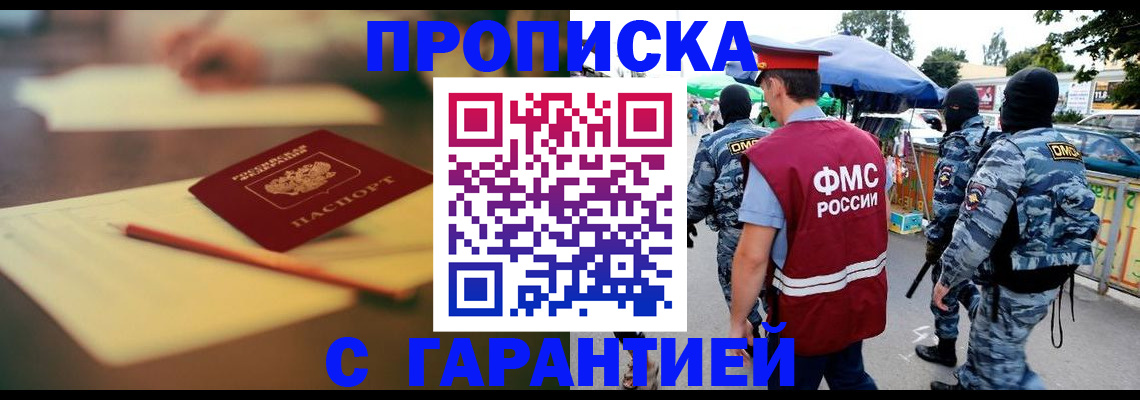 временная регистрация поиск в Талице