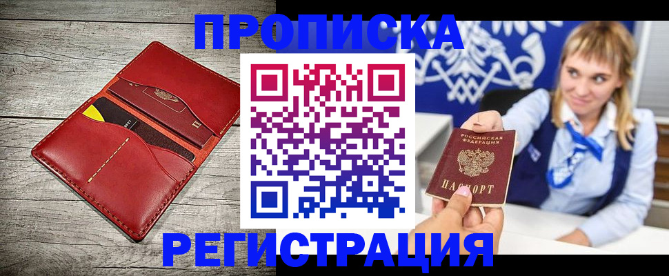 временная регистрация гарантия в Талице